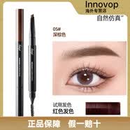 The Face Shop菲诗小铺眉笔粗防水不脱色持久一字眉粉双头不晕染极细初学者 5# 深棕色 