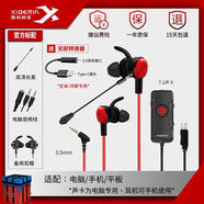 西伯利亚游戏耳机入耳式手机台式电脑重低音电竞专用耳麦MG1PRO 电脑版丨红 USB/3.5mm+Type-C转 官方标配