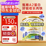 可瑞康（karicare）新西兰金装A2蛋白婴幼儿牛奶粉新西兰原装进口 【4段3罐】保质期27年3月