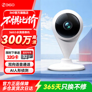 360 智能摄像头 300W小水滴5C 2K版 监控器家用婴儿看护器无线wifi家用监控高清拍摄 小水滴【官方标配】32G内存卡