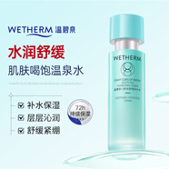 温碧泉爽肤水保湿八杯水舒缓补补水120ml 护肤化妆品男女学生适用