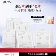 珀莱雅光感策略面膜补水保湿淡男女熬夜改善暗黄暗沉提亮肤色 5片装*2