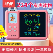 纽曼（Newsmy）卡片机手写液晶画板学习早教机英语男女孩六一儿童节生日礼物粉