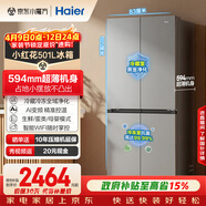 海尔（Haier）「465超薄大容量升级款」501L十字门冰箱双净化一级变频风冷无霜BCD-501WGHTDEDH9U1国家补贴