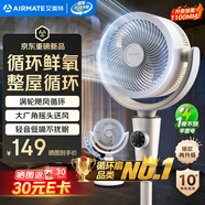 艾美特（AIRMATE）【小暴风PRO】空气循环扇家用大风力摇头电风扇卧室安静轻音小风扇桌面台式节能落地扇电扇 X231