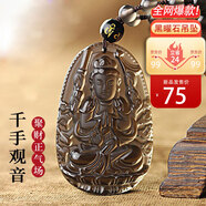 京莹【父亲节礼物】天然黑曜石本命佛吊坠男女款护身符生肖守护神项链