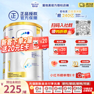 爱他美澳洲爱他美白金版 含DHA高端婴幼儿配方奶粉900g（新客咨询立减） 1段 -1罐 效期27.10【新客下单2罐送20E卡】