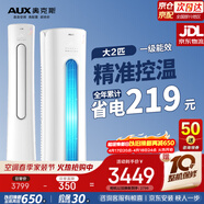 奥克斯空调大2匹柜机立式 奥精灵 新一级能效变频冷暖立柜式 家用客厅圆柱式 KFR-51LW/BpR3CPA600(B1)