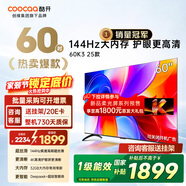酷开（coocaa）创维电视 K3 2025款 电视60寸 2+32GB 4K超高清 节能 护眼 投屏液晶 平板电视机 以旧换新 60P3F 60英寸