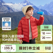 巴拉巴拉童装儿童排骨羽绒服男童女童亲子装轻薄内胆2025年新款冬装外套