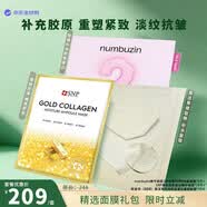 SNP黄金胶原紧致淡斑美白面膜组合 抗皱抗衰深层修复提亮肤色 共25片