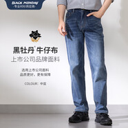 BLACKMONDAY牛仔裤男春夏季直筒裤子男士潮流百搭商务休闲裤男裤