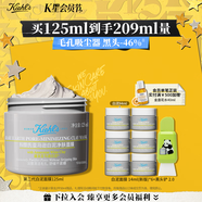 科颜氏（Kiehl's）全新第二代白泥清洁面膜125ml控油清洁毛孔去黑头生日礼物