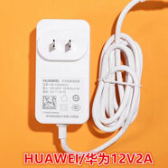 华为（HUAWEI）12v2a电源适配器HW-120200C01/1W荣耀PRO路由器AI音响2充电线 HW-120200C01、白色