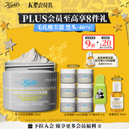 科颜氏（Kiehl's）全新第二代白泥清洁面膜125ml控油清洁毛孔去黑头 生日礼物