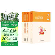 粉笔教资2026幼儿园套装6本套教师资格证考试用书幼师证综合素质保教知识与能力教材历年真题
