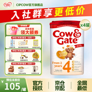 牛栏（Cow&Gate）英国牛栏 婴幼儿配方奶粉 爱尔兰纯净奶源800g【首页咨询立减】 4段4罐 【咨询领券】 效期27.5