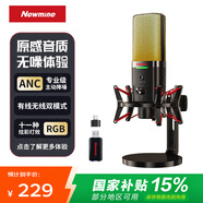纽曼ZM10电脑麦克风无线收音麦 手机直播话筒PD自带声卡200X 游戏降噪话筒 台式USB桌面麦克风K歌