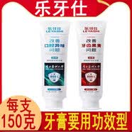 资素堂舒派7+晶透酵素按压直立式牙膏无荧光剂无氟功效型儿童孕医用 功效型乐牙仕牙膏2（红盒）