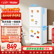 海尔（Haier）「一级能效风冷无霜」165L两门家用小户型冰箱真省电抗菌净味白色HC2-165WGHC2E9WV国家补贴