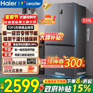 海尔（Haier）冰箱出品539升四开门十字对开门双开560大容量风冷无霜一级能效双变频家用冰箱干湿分储Leader系列 阻氧干湿分储+黑金净化+一级双变频