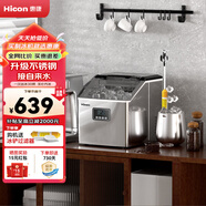 惠康Hicon制冰机家用商用摆摊全自动冰块机30/35kg大容量酒吧冰块奶茶店全自动制冰机方块制冰器 小商用【接自来水】预约制冰-日产35KG-30冰格