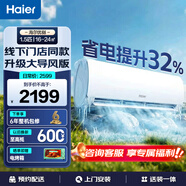 海尔（Haier）空调挂机1.5匹 新一级能效家用变频节能 内外机除菌自清洁 家用卧室客厅壁挂式静音省电 1.5匹 【强效冷暖】劲爽35LDA