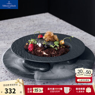 德国唯宝（Villeroy&Boch）送礼佳选匠心岩欧式进口盘子西餐餐盘点心盘岩石浮雕黑白盘餐具 意面盘 黑  29cm
