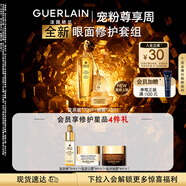 娇兰（Guerlain）眼面修护套装复原蜜精华30ml+眼霜15ml护肤品礼盒生日礼物送女友