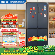 海尔（Haier）冰箱四开门406升十字对开门变频一级能效风冷无霜家用大容量双开门电冰箱 纤薄箱体丨净味保鲜丨母婴空间