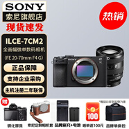 索尼（SONY）Alpha 7C II 新一代全画幅双影像小“7” A7C2 A7C二代A7Cii 黑色单机 + FE20-70 F4 G 官方标配