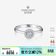 钻石世家【求婚钻戒】 一诺一生菩提花18K金钻石戒指群镶克拉效果求婚钻戒 主石18分共24分 13号