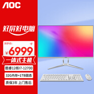 AOC 美人鱼系列一体机电脑 23.8英寸高清大屏网课学习商务办公台式电脑整机 十二核I7-12700/32G/1TB固态