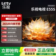 乐视TV55英寸超级电视【电视机排行前十名】 液晶4K超高清 智能语音网络投屏 家用客厅酒店监控显示屏 55英寸 E55S【2+32GB】 网络版
