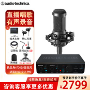 铁三角AT2035电容麦克风录音棚设备套装专业录音有声小说录制主播直播全套电脑K歌外置声卡手机话筒 AT2035银色+迷笛STUDIO-2PRO声卡