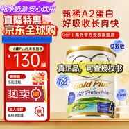可瑞康（karicare）新西兰金装A2蛋白婴幼儿牛奶粉新西兰原装进口 【4段1罐】保质期27年3月