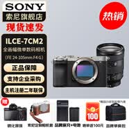 索尼（SONY）Alpha 7C II 新一代全画幅双影像小“7” A7C2 A7C二代A7Cii 银色单机+ FE24-105 F4 G 官方标配