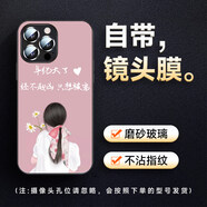 澳颜莱励志女孩背影适用12苹果14ppromax手机保护壳16新款11iPhone15手机保护壳13保护套15plus矽胶全包 祇想被宠014女孩背影-镜头膜玻璃壳 收藏加购优先发货 iPhone 15