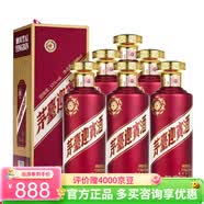 茅台迎宾酒 紫迎宾 酱香型白酒 喜酒婚宴送礼 53度 500mL 6瓶 原箱装