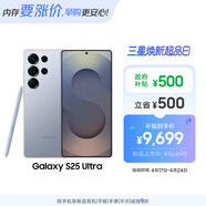 三星Samsung Galaxy S25 Ultra 超拟人AI助理 2亿像素 AI拍照 骁龙8至尊版游戏手机 12GB+512GB 钛银蓝