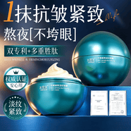 水理芙抗皱紧致修护淡纹眼霜30g淡化眼袋细纹黑眼圈眼部精华 520礼物