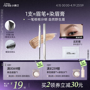 小奥汀（littleondine）双头塑形砍刀眉笔03美高浅棕胶笔眼线笔防水防汗不易晕染持久显色