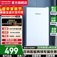 康佳冰箱 100升单门冷藏小冰箱小户型迷你家用一级能效节能低音超薄家用租房宿舍电冰箱小型 100升【单门冷藏】