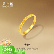 周六福  黄金戒指女款碎碎冰车花亮面指环 计价 24号-2.32g