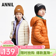 安奈儿（Annil）安奈儿童装男女童短款羽绒服2024冬新款 雅灰杏 140