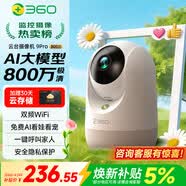 360摄像头9pro-800万双频WIFI云台家用摄像头家用监控摄像机手机远程监控器360度夜视全景 婴儿看护器