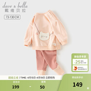戴维贝拉（DAVE＆BELLA）童装女宝宝上衣长裤套装儿童衣服春季新款小童两件套女童卫衣裤子 蜜桃粉【现货】 90 cm（建议身高80-90cm）