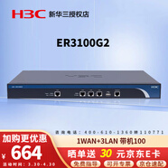 华三（H3C） ER3100G2 全千兆企业级多WAN口路由器带机量50-100 ER3100G2