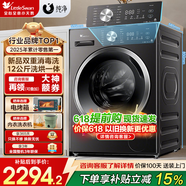 小天鹅（LittleSwan）滚筒洗衣机全自动 12公斤大容量 家用变频节能省电 洗脱/洗烘一体 蒸汽消毒 1.1高洗净比 换新补贴 【新品】低温柔烘 1.21洗净比 滚筒洗烘 12kg