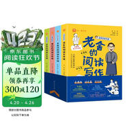 漫画名家名篇（全4册）语文大课堂选自鲁迅老舍朱自清萧红的经典作品 